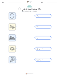 معاينة ورقة العمل القابلة للطباعة منتزه تايرونا الوطني
