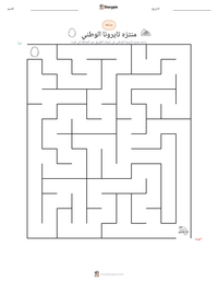 معاينة ورقة العمل القابلة للطباعة منتزه تايرونا الوطني