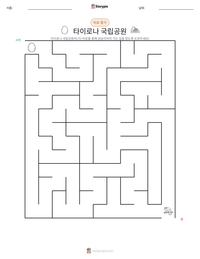타이로나 국립공원 인쇄 가능한 워크시트 미리보기