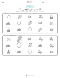 معاينة ورقة العمل القابلة للطباعة منتزه تايرونا الوطني
