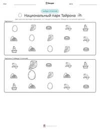 Национальный парк Тайрона предварительный просмотр распечатываемого рабочего листа