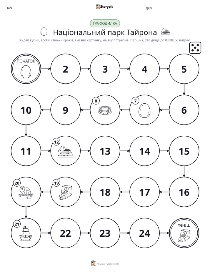 Гра Катай та Рухайся