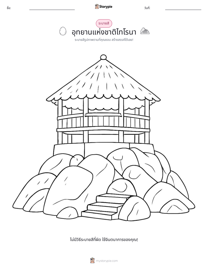 หน้าสี