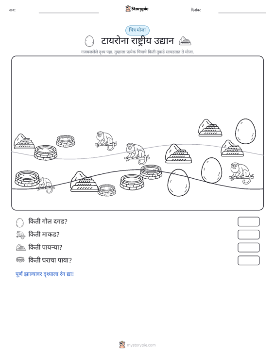 गणना दृश्य