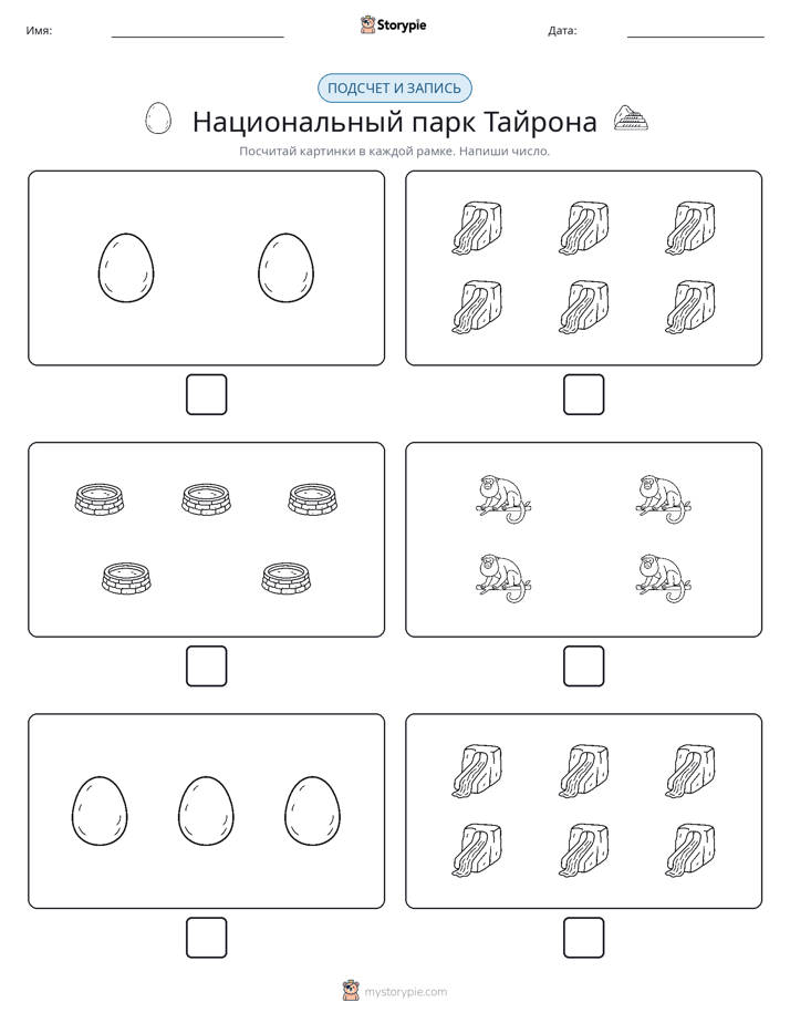 Считай и пиши