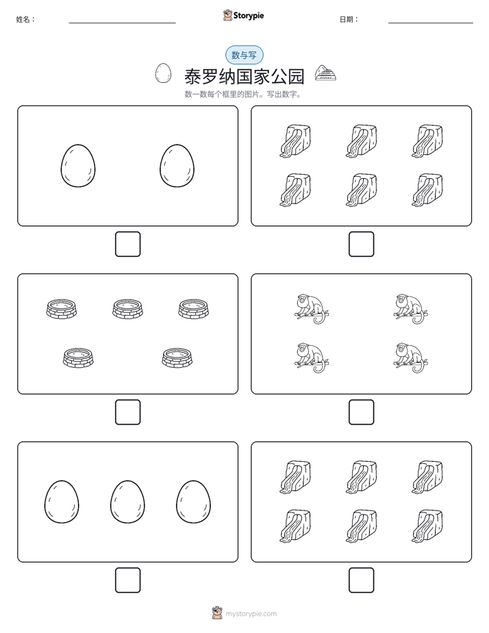 计数与书写