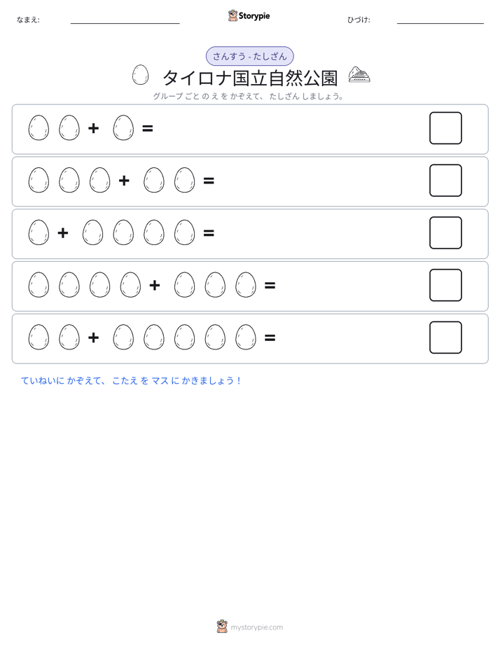 絵の数学