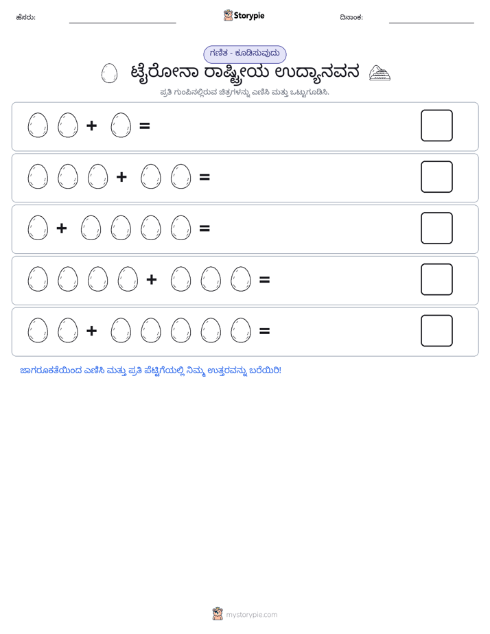 ಚಿತ್ರ ಗಣಿತ