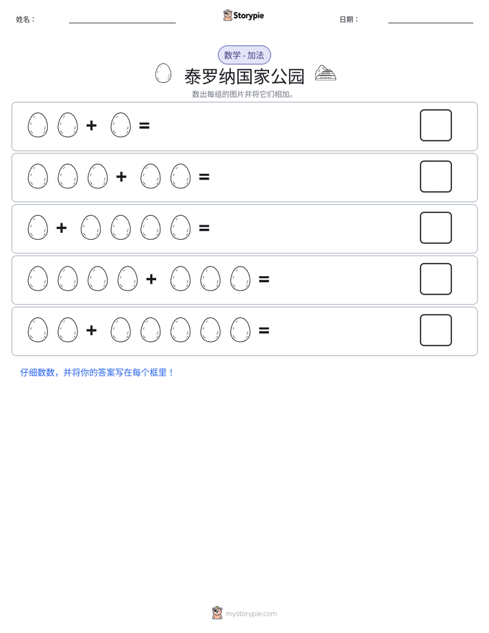 图画数学