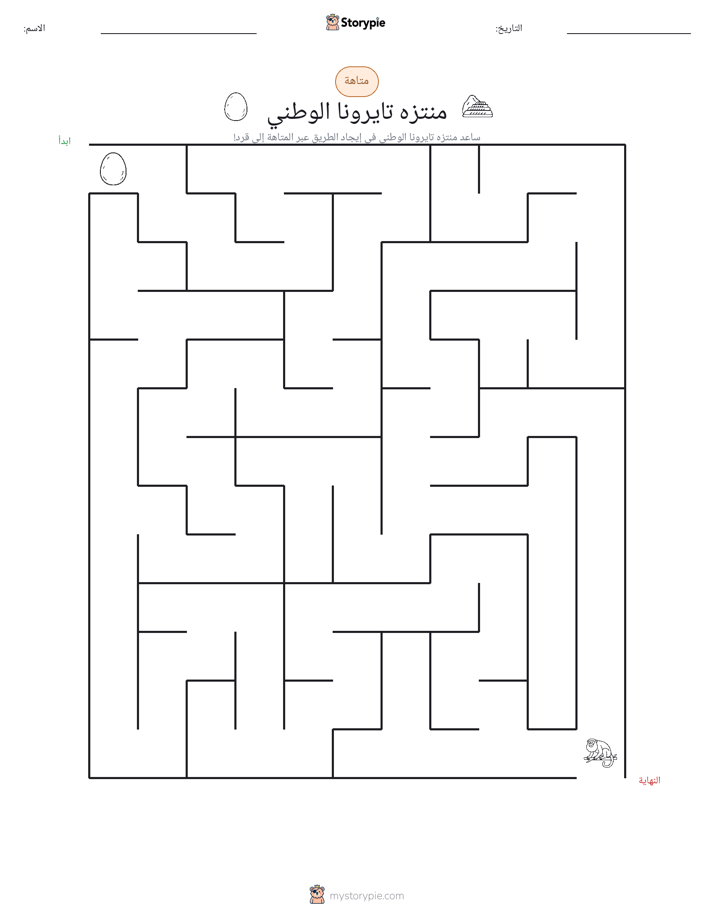 متاهة