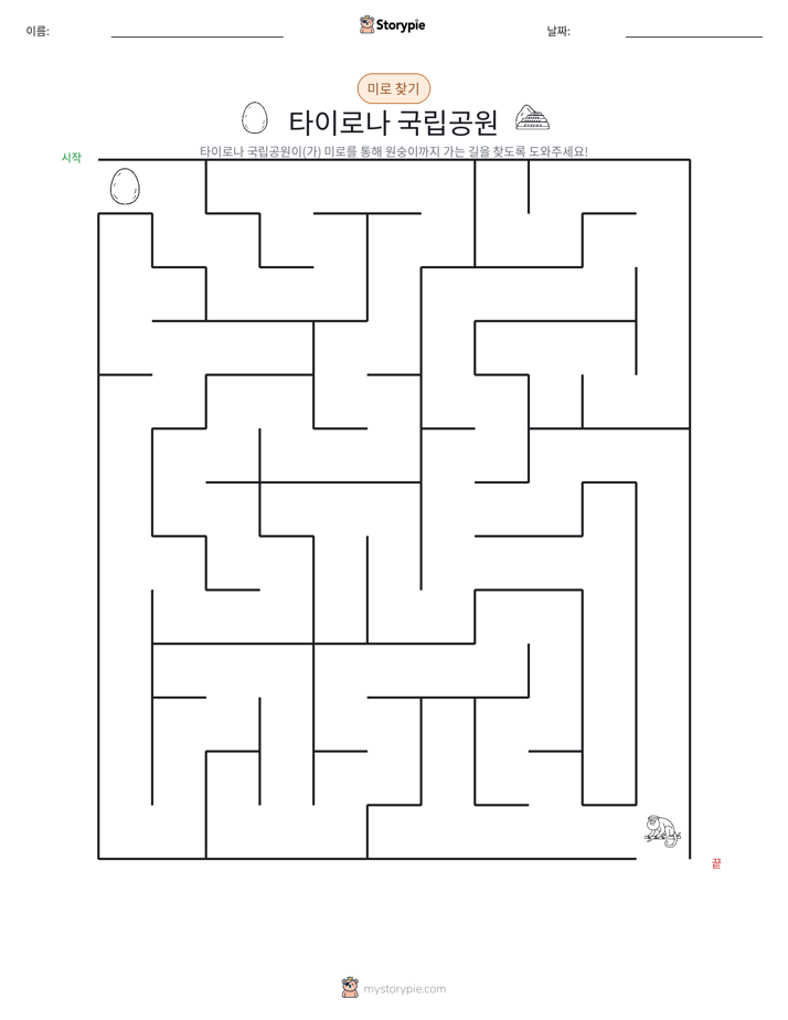 미로