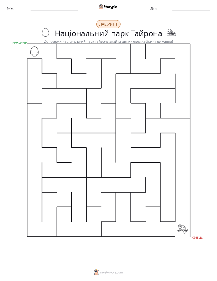 Лабіринт