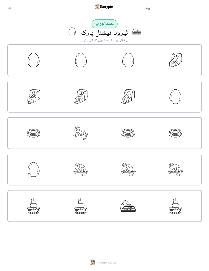 عجیب ایک