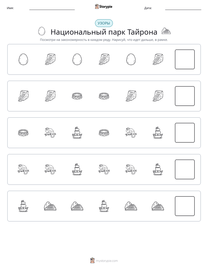 Шаблоны
