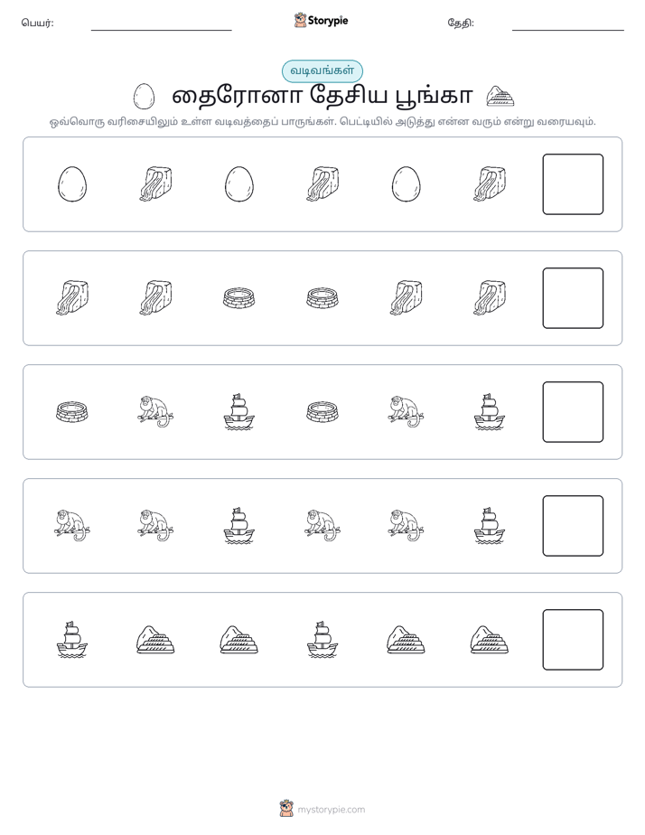 முறை