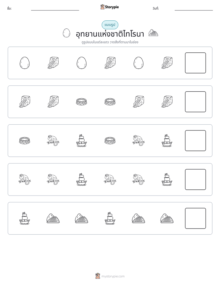 รูปแบบ