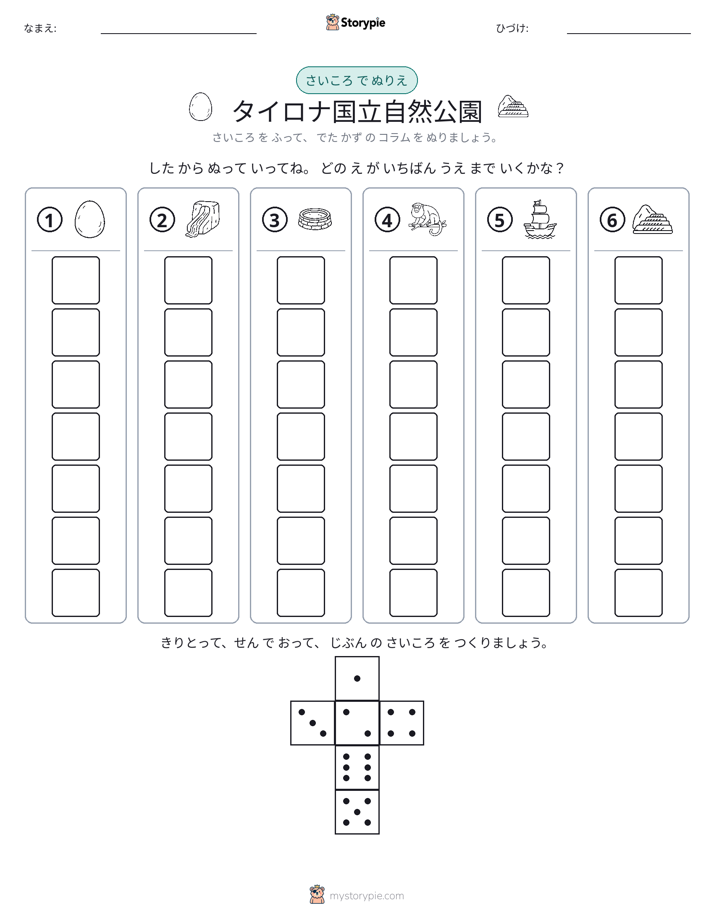 ロール＆カラー