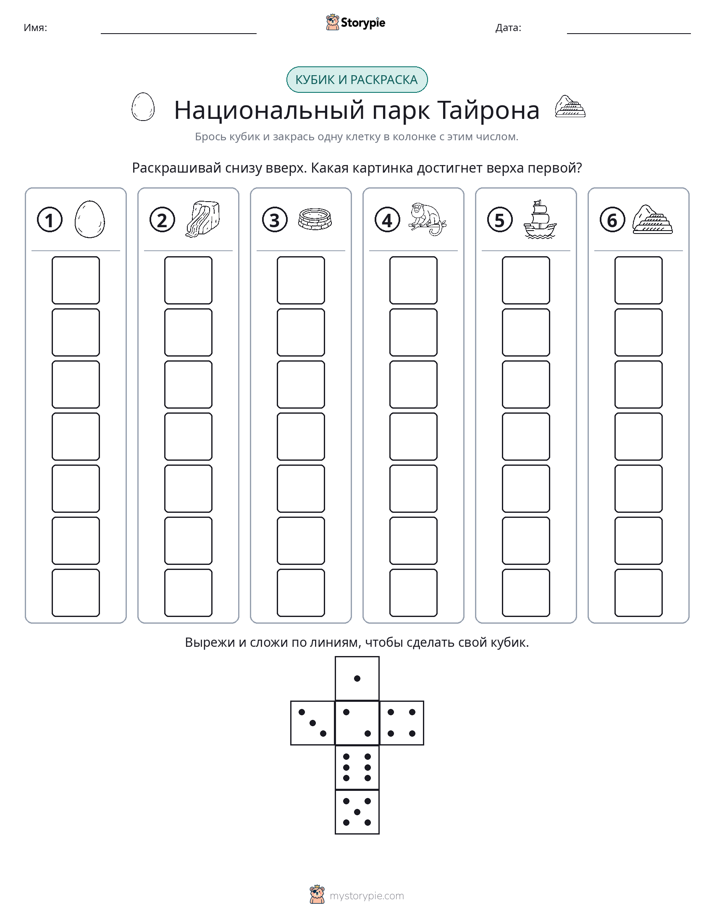 Катать и раскрашивать