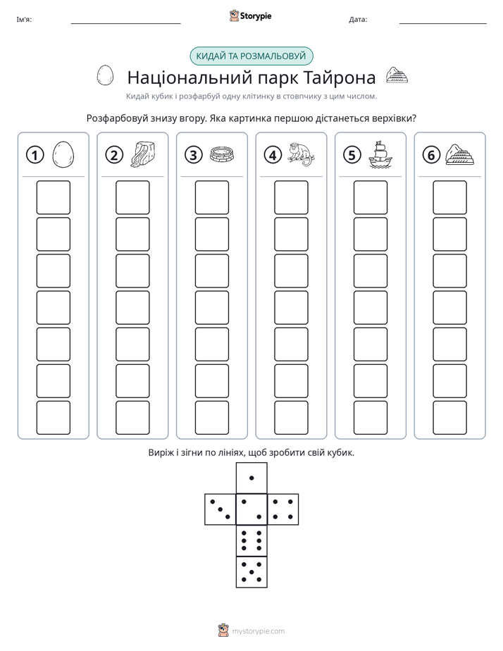 Катай та Розфарбовуй