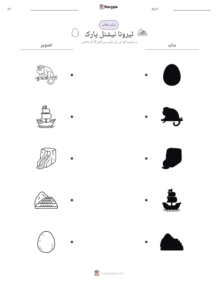 سایہ ملائیں