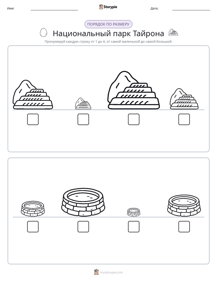 Размеры в порядке