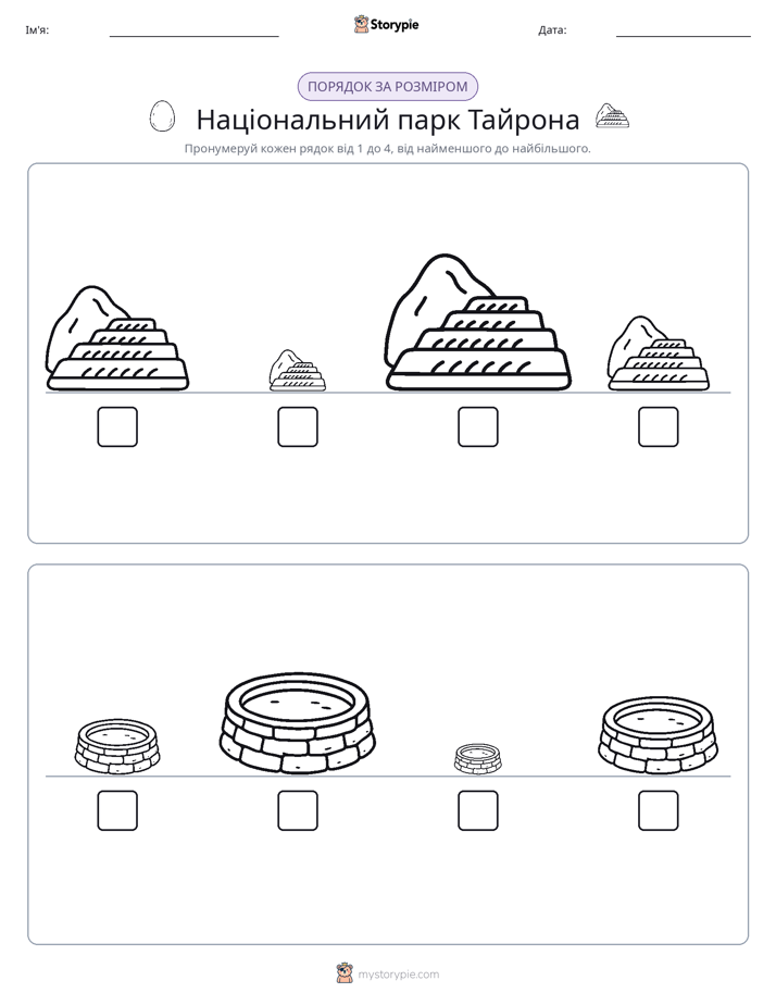 Порядок Розміру