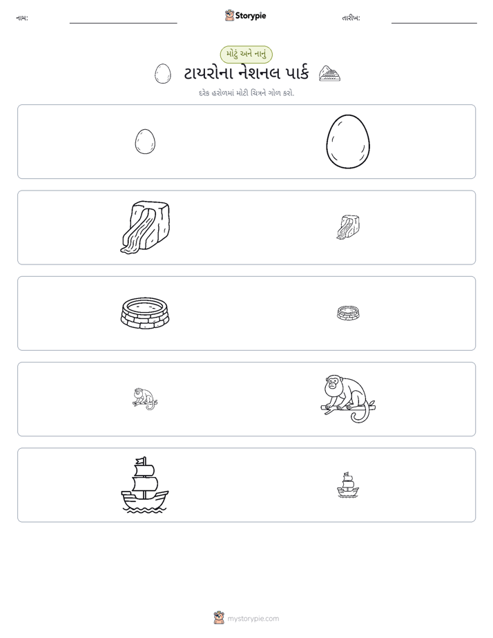 વર્ગીકરણ