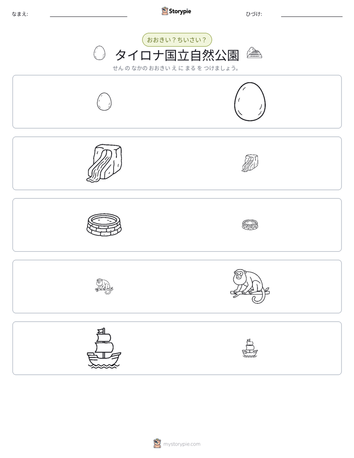 ソーティング