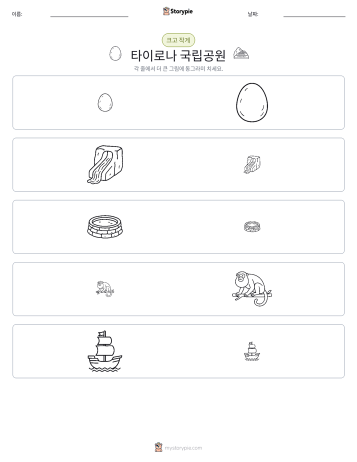 정렬