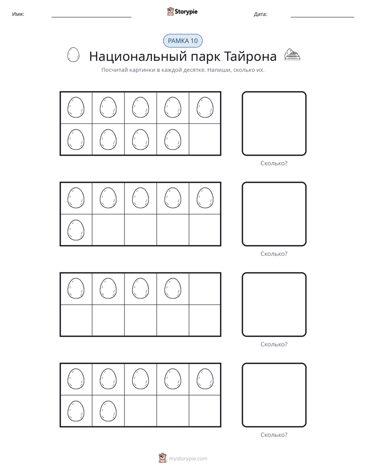 Десятичная рамка