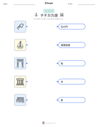 チチカカ湖 の印刷可能ワークシートプレビュー