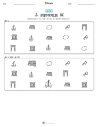的的喀喀湖 可打印工作表预览