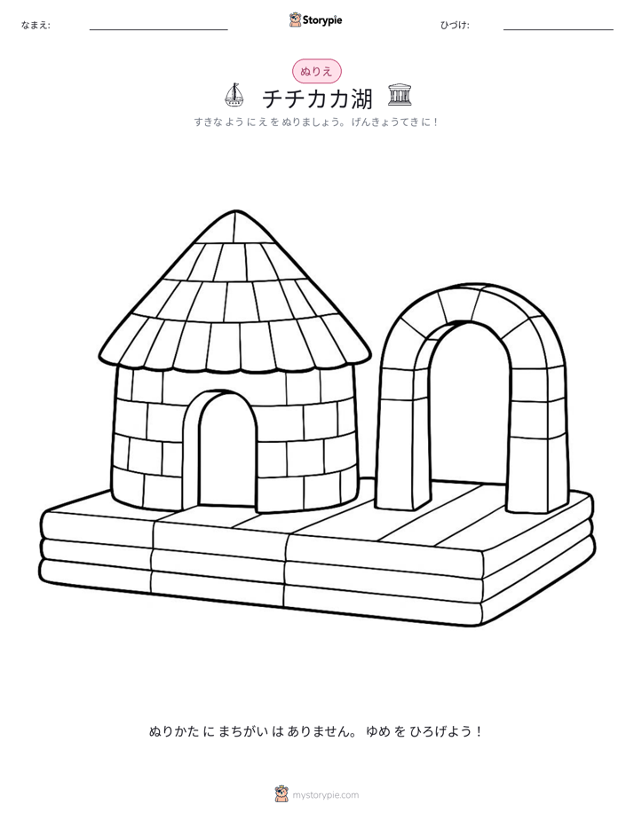 塗り絵ページ