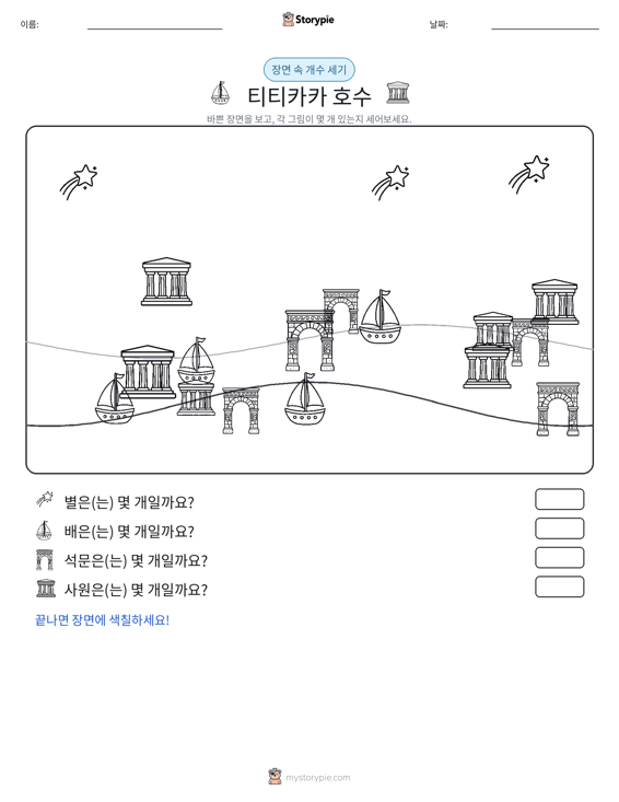 세기 장면