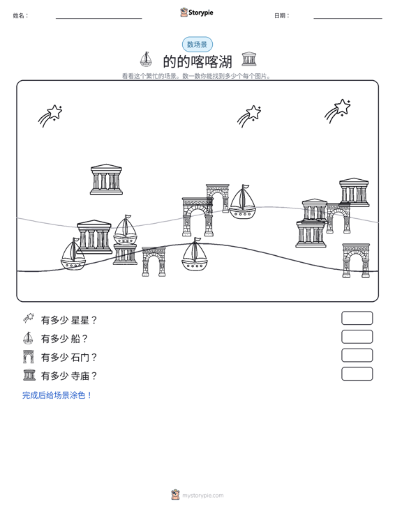 计数场景