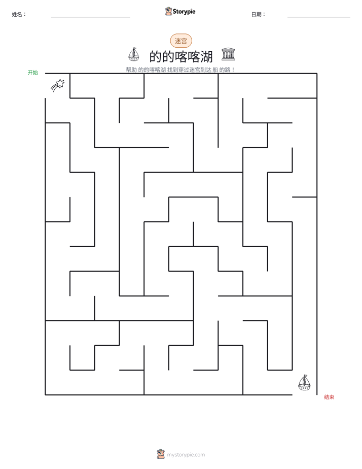 迷宫