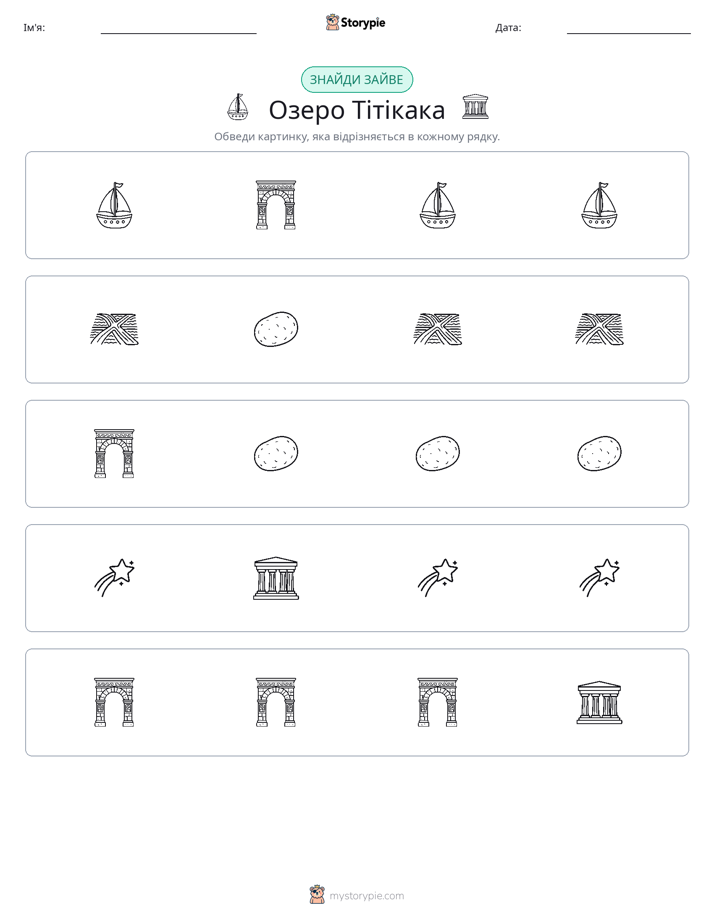 Зайвий