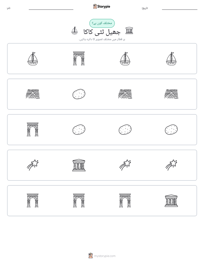 عجیب ایک