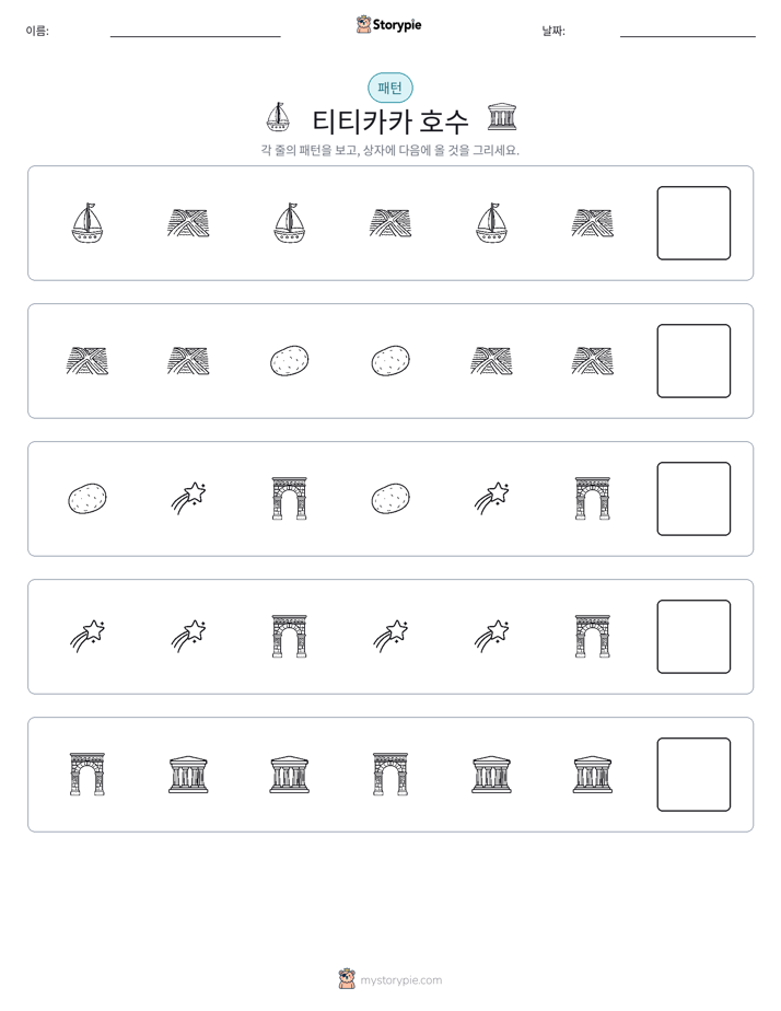 패턴