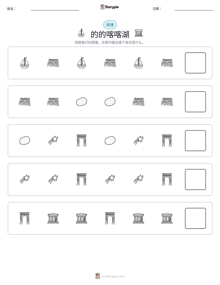 模式