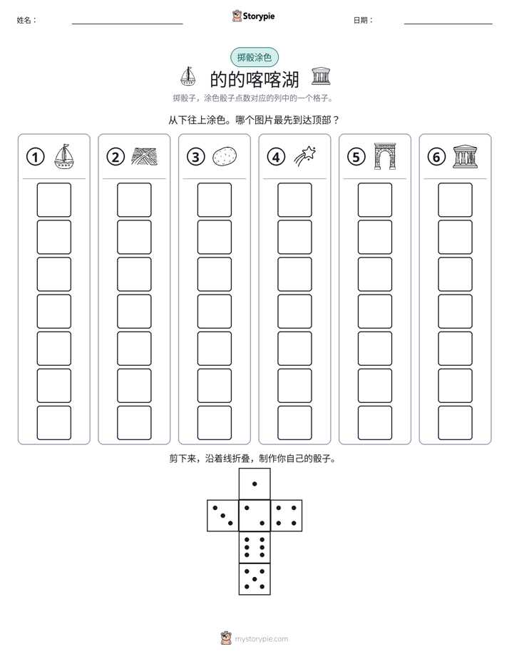 滚动与上色