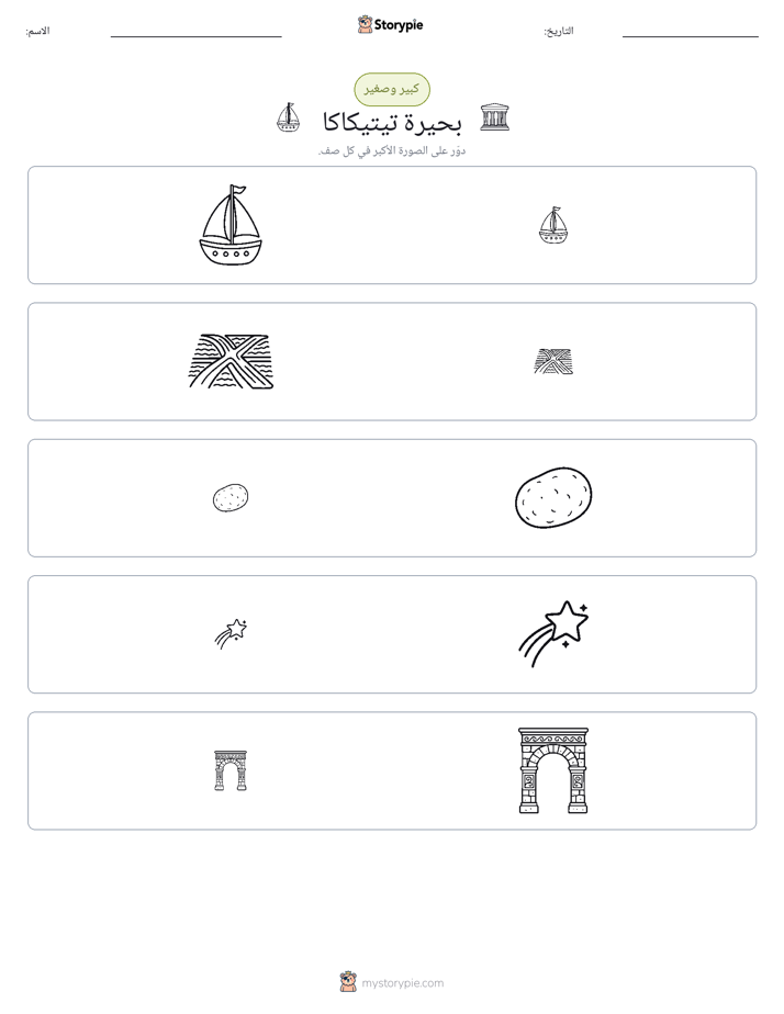 فرز