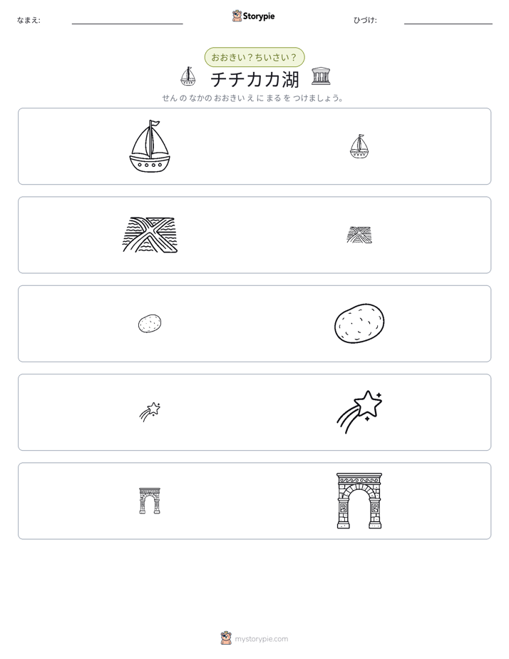 ソーティング