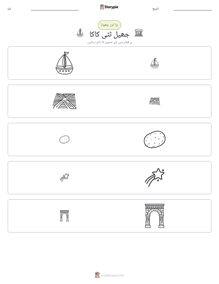 ترتیب دینا