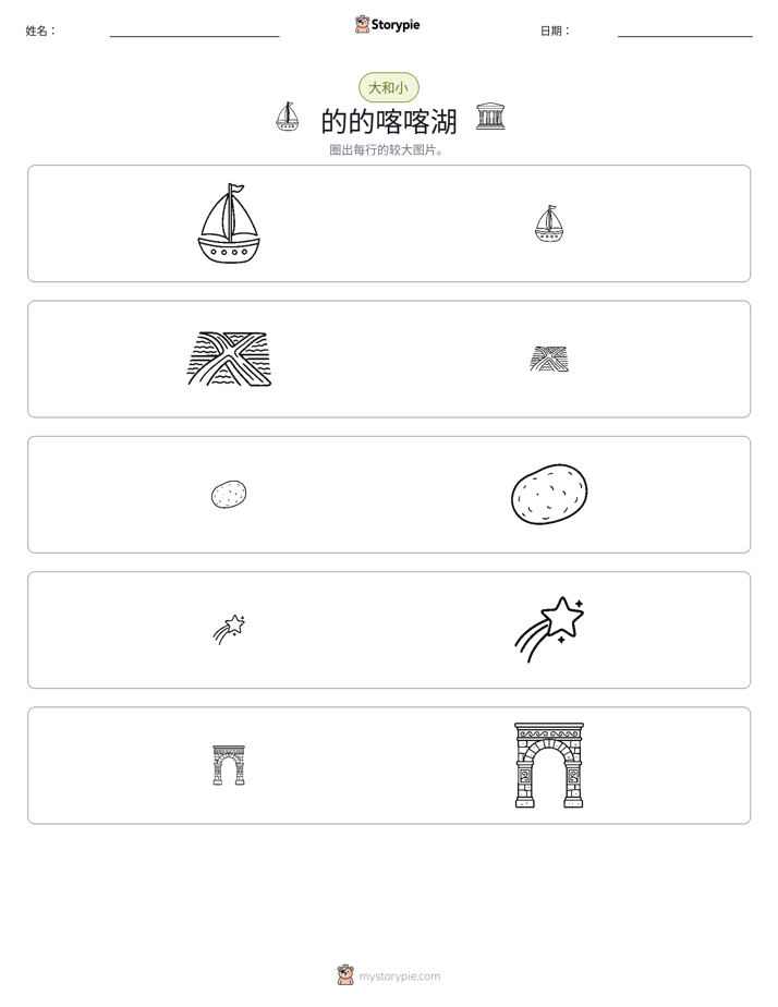 分类