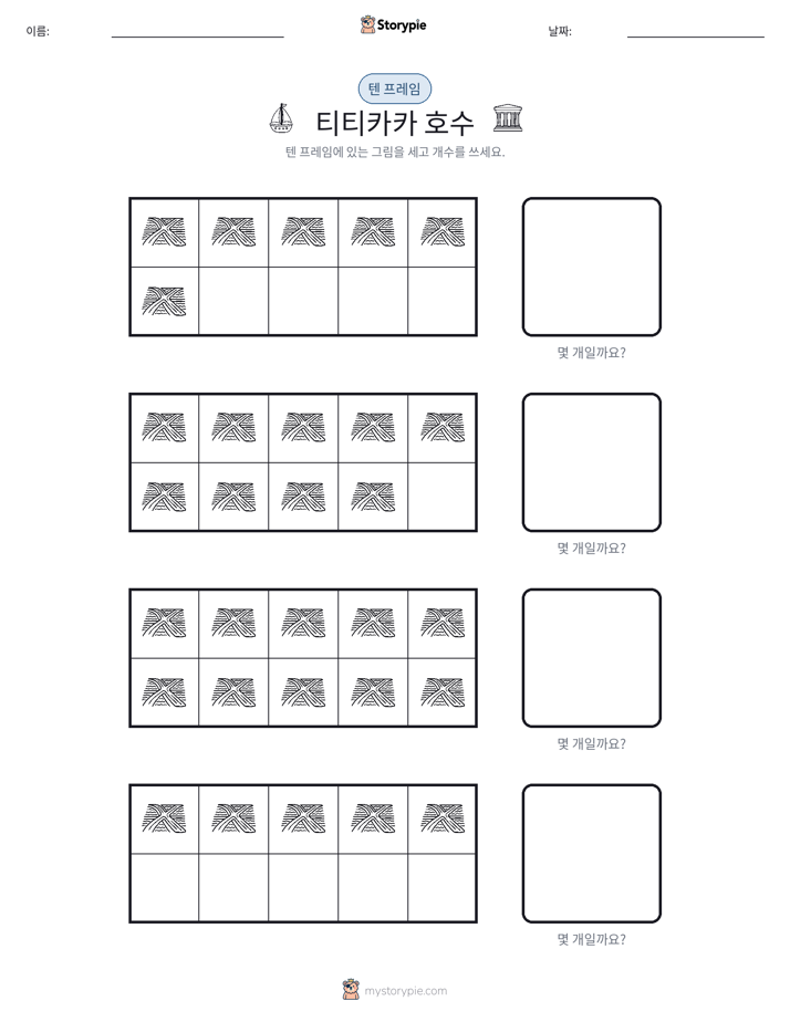 텐 프레임