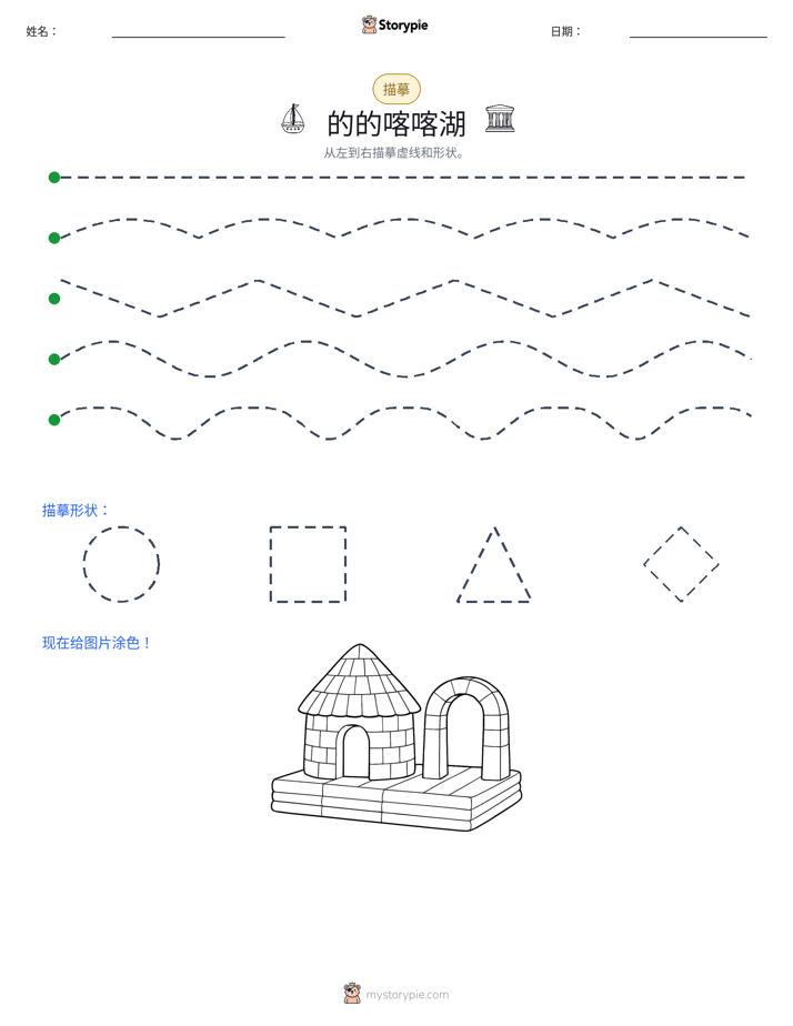 描摹