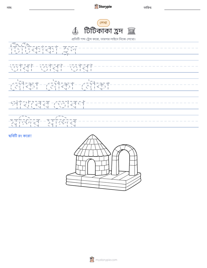 লেখার অনুশীলন
