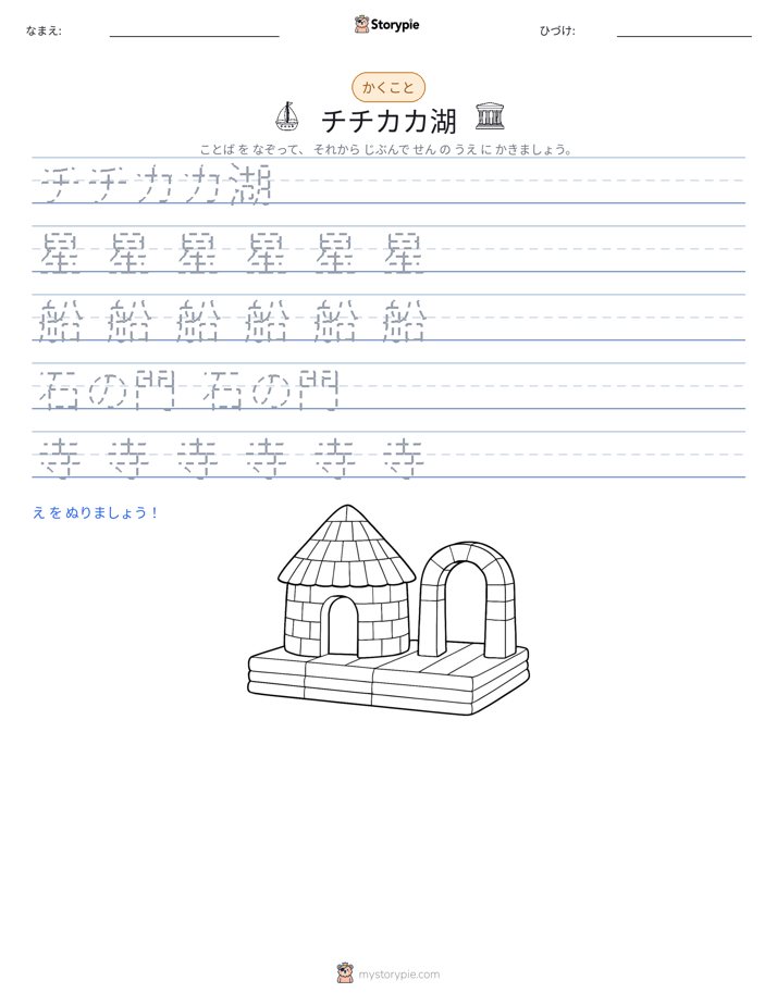 書き取り練習