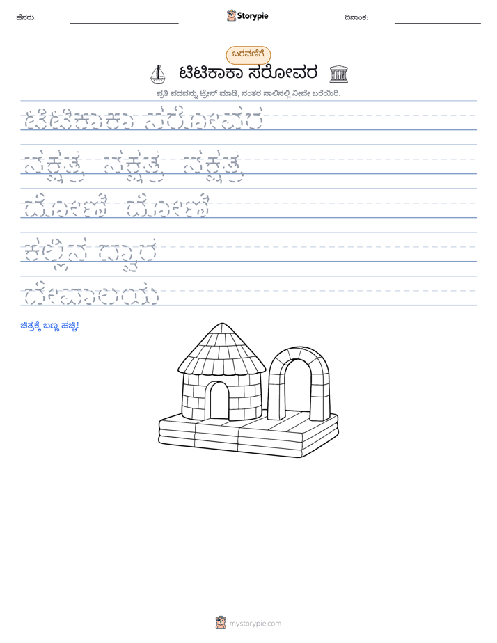 ಲೇಖನ ಅಭ್ಯಾಸ